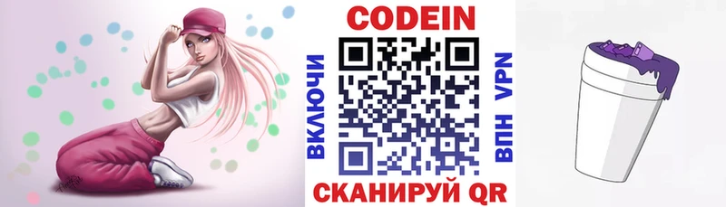 хочу наркоту  Липки  Кодеин Purple Drank 